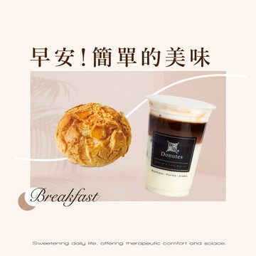 【多那之咖啡】拿鐵（中）＋丹麥菠蘿