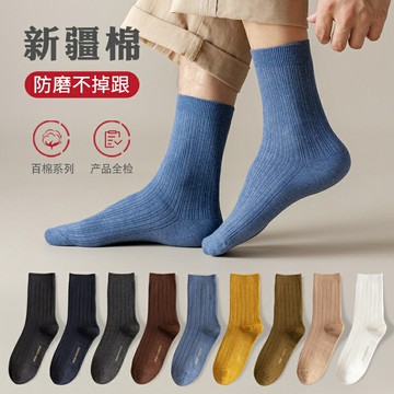 襪子男純色純棉不掉跟中筒襪精梳棉秋冬運動休閑男士學生中筒襪