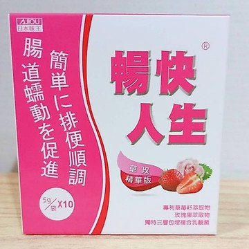 (10%蝦幣回饋/免運) 日本味王 暢快人生 草玫精華版 奇異果精華 蜂蜜檸檬 MK酵素 PLUS經典版 單包 30包