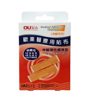 ?實體藥局～{歐業醫療用貼布}★伸縮彈性標準型★防水加大型●防水標準型●OK繃