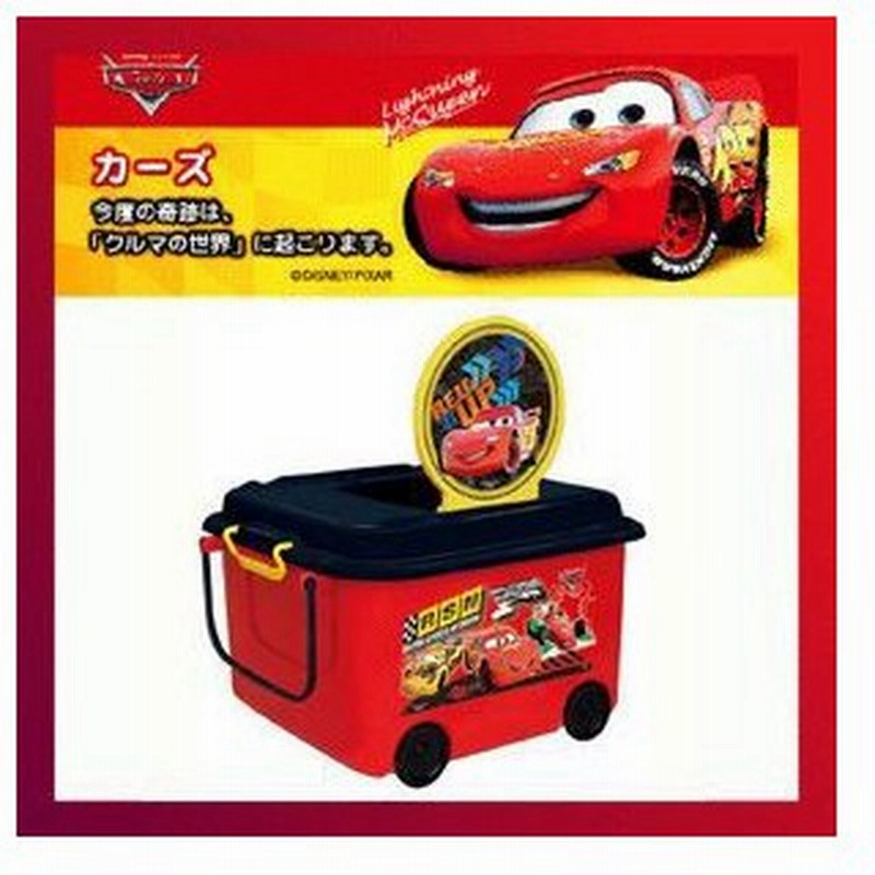正規品 おもちゃ箱 カーズ おもちゃ箱 錦化成 Disney バケツ コンテナ 収納 おかたづけ 物入れ 子供用 人気 ギフト包装不可 クリスマス Baby 通販 Lineポイント最大0 5 Get Lineショッピング