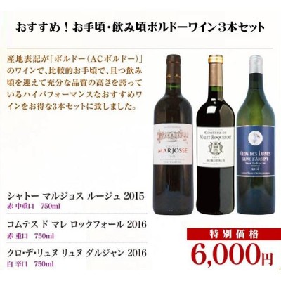 飲み頃ボルドーセット 免税品 www.m-arteyculturavisual.com