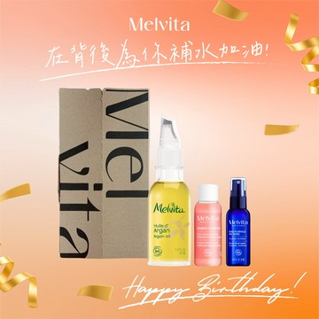 【Melvita蜜葳特】生日快樂 經典油水組🥇(花粹+前導液+美容油)