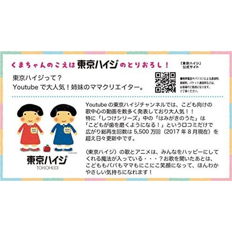 正規 値引き イワヤちーちゃなほいくしさん? チアフルくまちゃん 電動ぬいぐるみ W220×H360×D150mm 電子玩具 