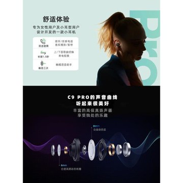 新C9Pro無線藍牙耳機透明充電倉5.3運動防水跨境馬卡龍入耳式耳塞