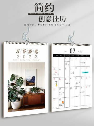 掛歷2022年家用ins風虎年創意掛墻A3大號掛式黃歷日歷計劃本打卡倒計時簡約月歷記事365天工作計劃表月歷定制
