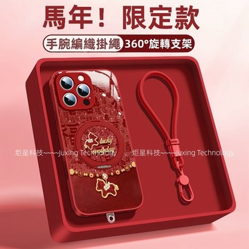 限定款 閃福小馬 玻璃殼 支架 適用 蘋果 iPhone 18 17 16 15 14 13 12 Pro max防摔殼