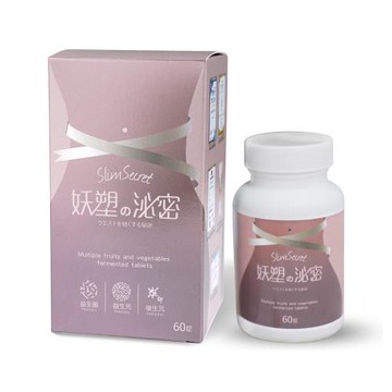 炘宸生技-妖塑の泌密-酵素錠(60顆/盒)