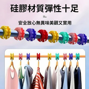 衣架防風圈 防滑扣 矽膠固定扣 防風扣環 衣架掛鉤 防風扣 防風夾 衣架防風鉤 防掉落 衣架防風圈 晾衣防風扣