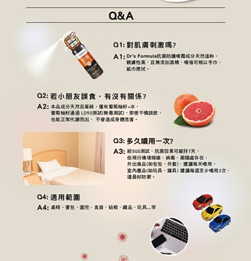 台塑生醫 Dr’s Formula 抗菌防護噴霧 (1000g/補充瓶)【i -優】