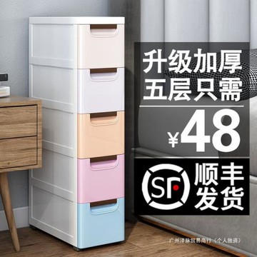 20/25/37夾縫收納柜子抽屜式廚房縫隙多層衛生間窄儲物柜置物架