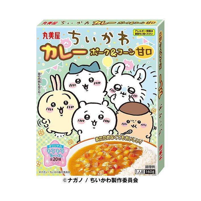 丸美屋 ちいかわ カレー ポーク＆コーン 甘口 160g×10箱入｜ 送料無料