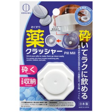 KOKUBO藥品粉碎盒KH-087