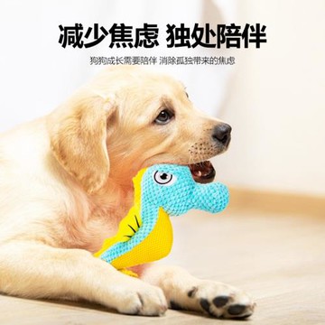 2024毛絨海馬發聲玩具狗狗解悶互動潔齒陪伴柯基邊牧金毛拉布拉多