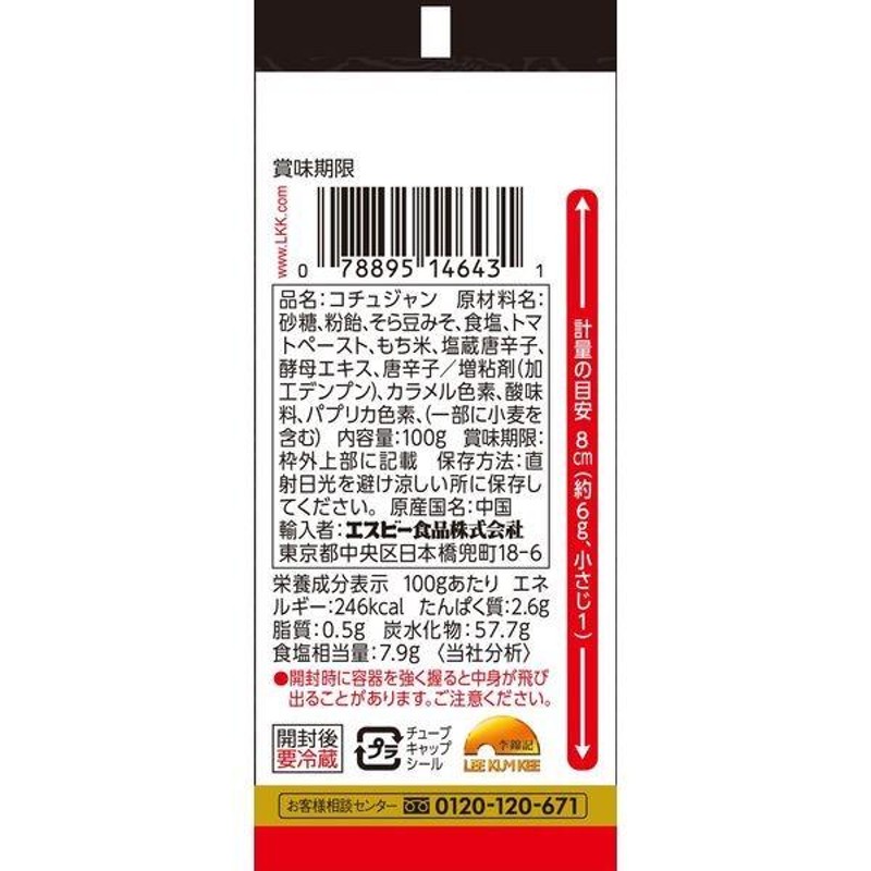 S＆B　李錦記　コチュジャン（チューブ入り）　100g　2個