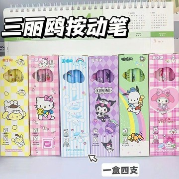 【臺灣出貨】三麗鷗組合卡通按動筆ins高顏值學生刷題中性筆ST頭速幹順滑黑筆