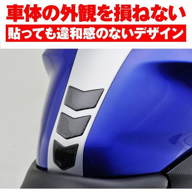 デイトナ バイク用 傷防止シール タンクパッド 3ピース Sサイズ カーボン調 96100 通販 LINEポイント最大0.5%GET  LINEショッピング