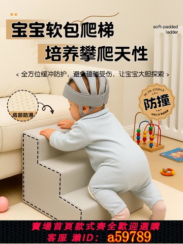 【廠家直銷 可打統編】嬰兒軟包爬梯寶寶感統訓練攀爬梯早教軟體室內嬰兒沙發爬床梯軟包