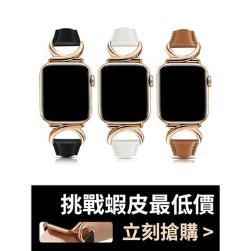 【台灣出貨】多色可選 適用 APPLE WATCH D字三珠 磁吸錶帶 S11 S9 S10 42 46mm 女士錶帶