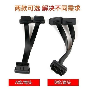 OBD2一分二轉接線延長線汽車OBD擴展線16針芯分線器一分三插頭