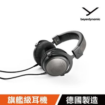 beyerdynamic T1 III 三代有線頭戴式旗艦耳機