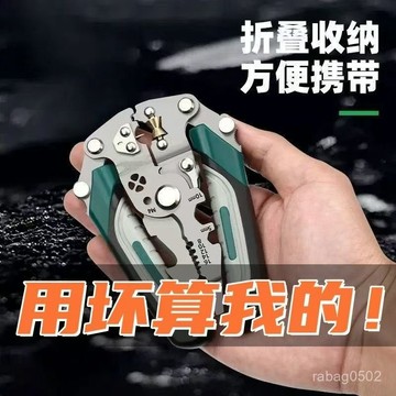 多功能剝綫閤一新款電工扒皮專用拔綫分綫鉗子繞綫剪綫工業壓綫🔥615🔥 GABR