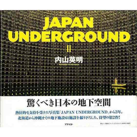 ＪＡＰＡＮ　ＵＮＤＥＲＧＲＯＵＮＤII