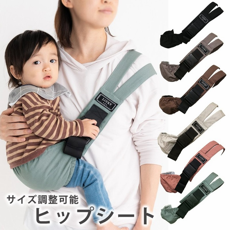 抱っこ紐 コンパクト ヒップシート スリング サポートバッグ 抱っこ セカンド 抱っこひも ポーチ付き おでかけ 片手抱っこ サイズ調節可能 パパママ兼用 2歳 3歳 通販 Lineポイント最大0 5 Get Lineショッピング