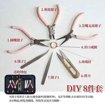 下殺價🔥diy手工鉗子工具套裝尖嘴鉗無齒圓嘴平口多功能鉗子工具包斜口鉗BLA0