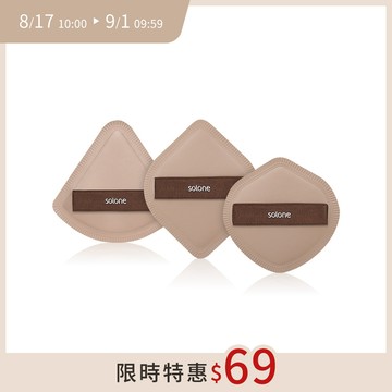 Solone 彈力訂製舒芙蕾海綿(可可系列/多款可選)