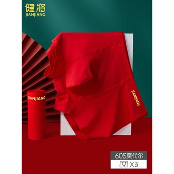 健將本命年男士內褲紅色純棉襠平角褲馬年結婚禮物男生四角短褲頭