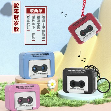 復古創意磁帶錄音機書包掛件玩具錄音杰倫音樂唱片會唱歌的鑰匙扣【宜家良品百貨】