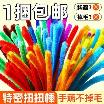 💥臺灣有貨🌈免運!💥超密加密扭扭毛條馬卡龍DIY花束幼兒園彩色毛根手工製作材料爆款