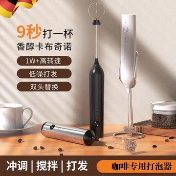 德國品質打奶泡器電動奶泡打發器牛奶打泡器攪拌棒便攜咖啡奶泡機