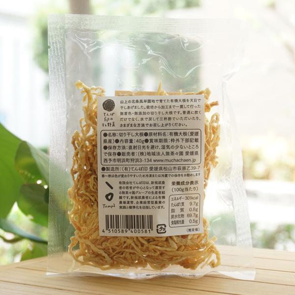 天日切り干し大根 40g　無茶々園