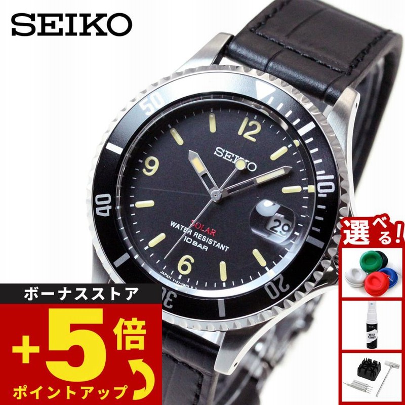 セイコー ソーラー SEIKO SOLAR ショップ限定モデル