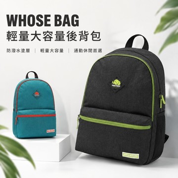 【WHOSE BAG】正韓輕量防潑水筆電後背包｜15吋雙肩包 通勤 書包 男女包 NO.WBR116