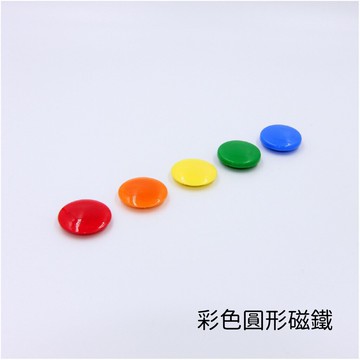 【WTB周邊商品】彩色圓形磁鐵 3cm