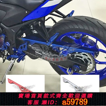 【廠家直銷 可打統編】適用雅馬哈 YZF-R25 MT-03 R3 改裝 裝飾盒 鏈條保護蓋 鏈條罩