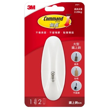 3M Command 無痕 大型鐵上鉤 27071  白色  1個