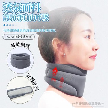 防低頭頸托護頸圈 頸部支撐舒適帶 護頸枕 頸帶 護頸牽引
