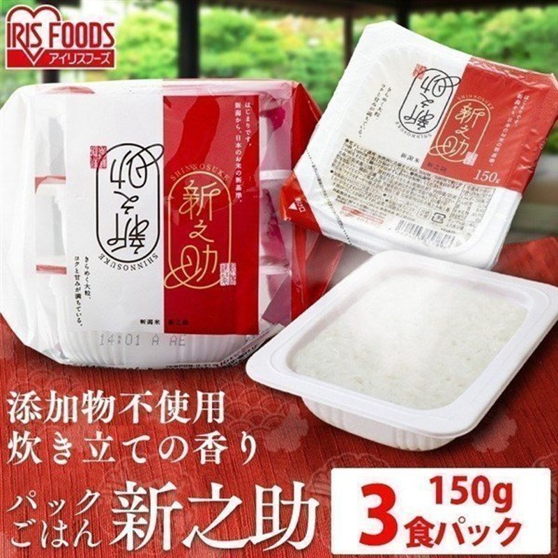 レトルトご飯 パックご飯 ごはん パック ごはんパック レンジ 150g 3食 セット 非常食 保存食 通販 LINEポイント最大0.5%GET |  LINEショッピング