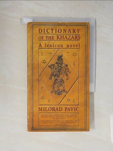 【書寶二手書T6／原文小說_V1Y】Dictionary of the Khazars (M)_Pavic, Milorad/ Pribicevic-Zoric, Christina (TRN)