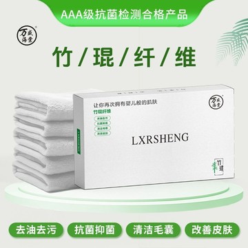 抗菌琨黑科技潔顔天下美膚襪萬盛海棠毛巾小神巾琨巾巾竹美竹竹