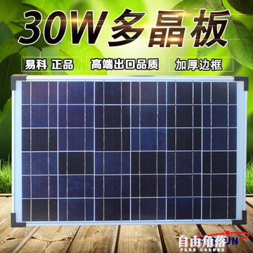 多晶硅太陽能充電板光伏發電板電池板家用發電系統150w100w80w50w 雙11全館免運