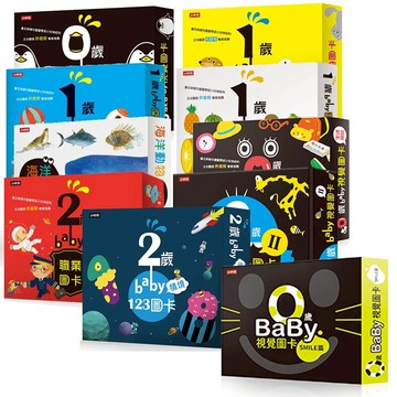 BABY視覺圖卡10書