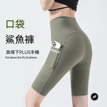 【台灣出貨】冰絲側口袋騎行褲女外穿夏季薄款收腹五分鯊魚褲打底短褲瑜伽褲子瑜伽褲女瑜伽短褲運動褲運動短褲女大碼運動褲
