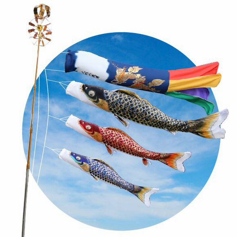 鯉のぼりセットポリエステルちりめん新品