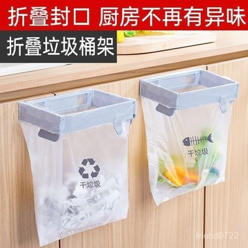 臺灣出貨⚡多功能可折疊垃圾桶家用櫥櫃門壁掛式塑料袋掛架廚房伸縮收納架 ZNOV