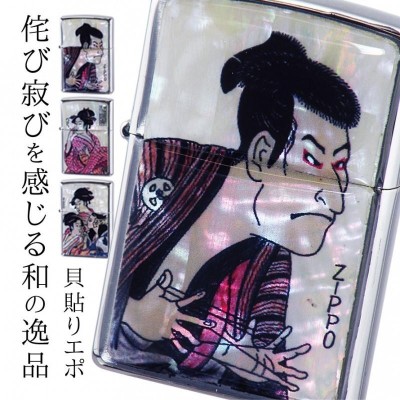 zippo ジッポー ライター ジッポライター Zippo ブランド 名入れ 彫刻